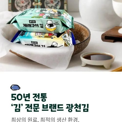 BT21 minini roasted seasoned seaweed dbp