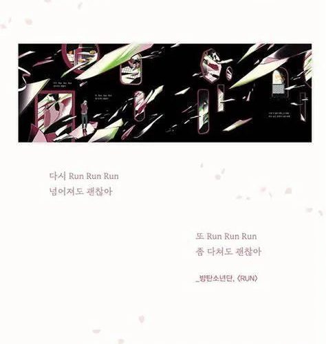 bts graphic lyrics oppa store 6