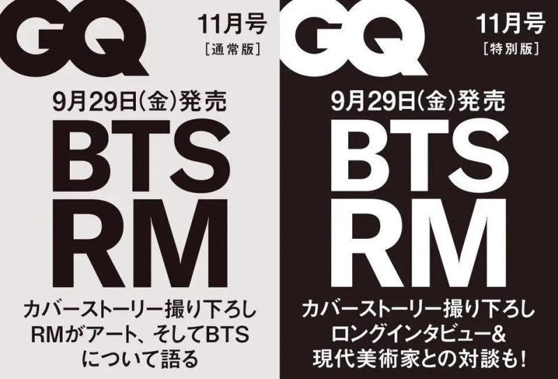 bts rm cover gq japan magazine 2023 november issue oppa store 3