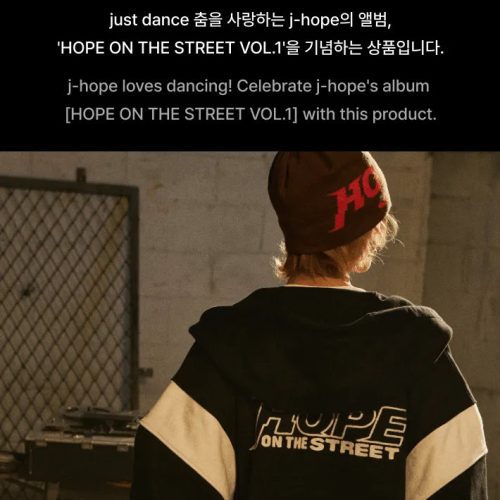 hope on the street vol 1 album official merch oppa store 17