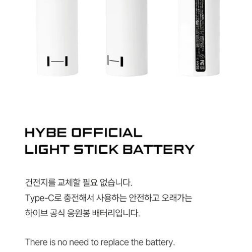 hybe official light stick battery rechargeable oppa store 12 cd63b6b1 d47d 41bc 9bcd 990c81117f8e