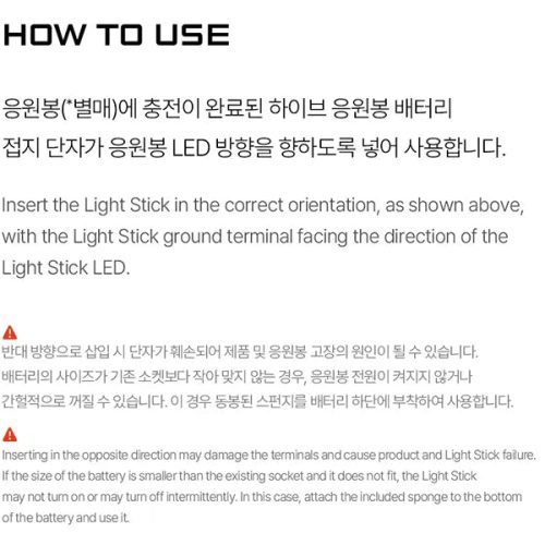 hybe official light stick battery rechargeable oppa store 9 41d7587b 1475 40ba 925e 4dd7f24c02ce