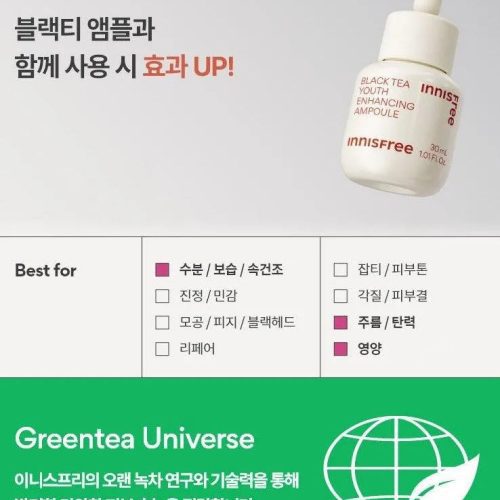 innisfree collagen green tea ceramide bounce cream 50 ml oppa store 5