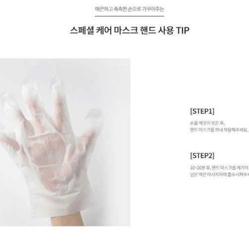 innisfree special care body mask oppastore 8