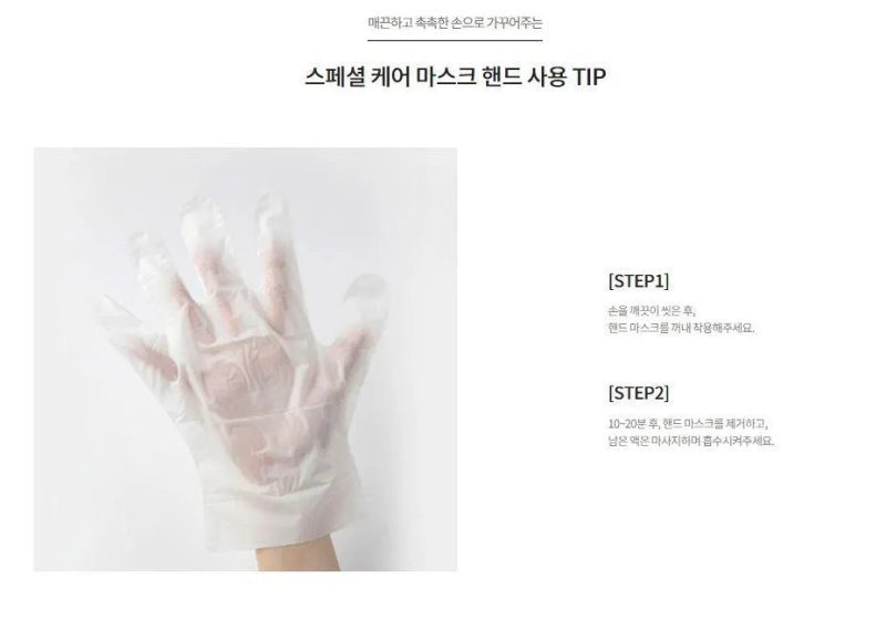 innisfree special care body mask oppastore 8