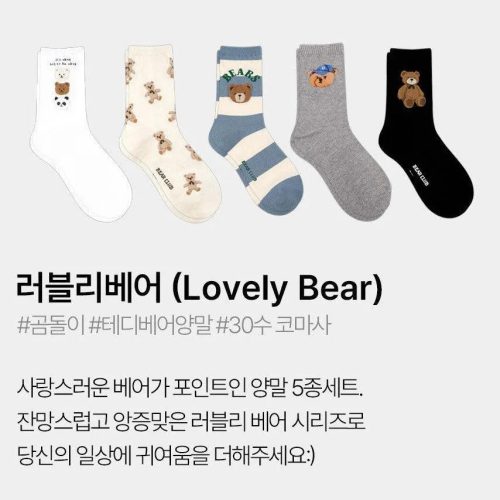 korean socks lovely bear women s cute student socks 5 pair set oppa store 2 12663f58 c8ad 4cef 9559 31146045f0fe