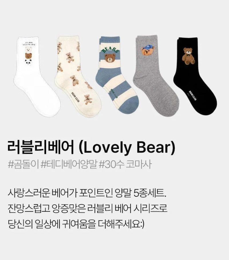 korean socks lovely bear women s cute student socks 5 pair set oppa store 2 12663f58 c8ad 4cef 9559 31146045f0fe