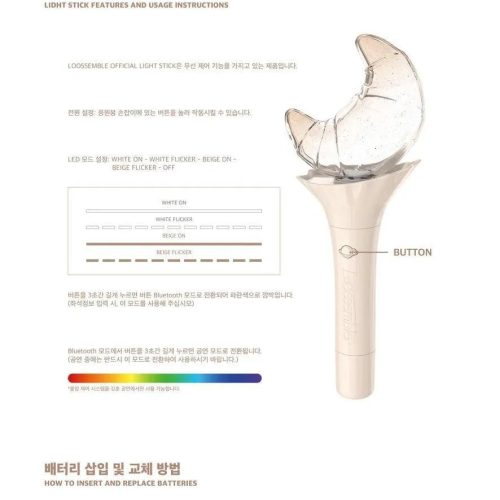 loossemble official light stick oppa store 2