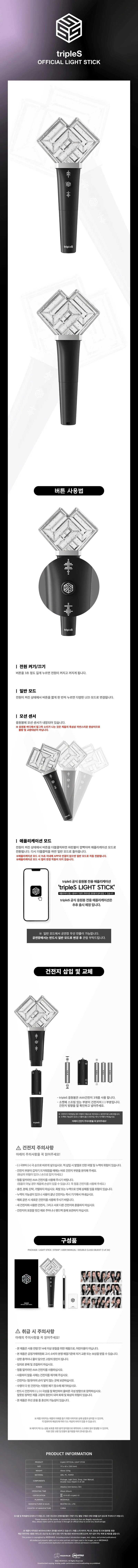 triples official light stick oppa store 2 d931c1ee 25f5 468a a592 c63e3078b572